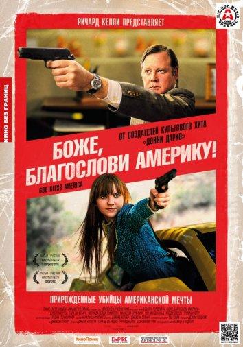 Фильм Боже, благослови Америку! (2011) смотреть онлайн в хорошем качестве