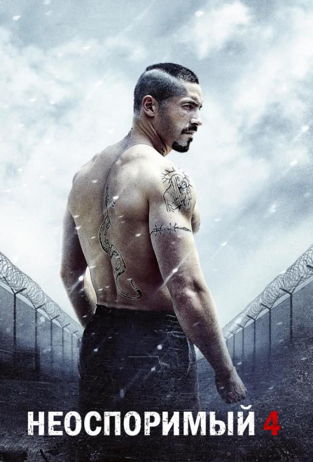 Фильм Бойка: Неоспоримый 4 (2016) смотреть онлайн
